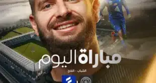 موعد مباراة الفتح والشباب في دوري روشن السعودي 2024