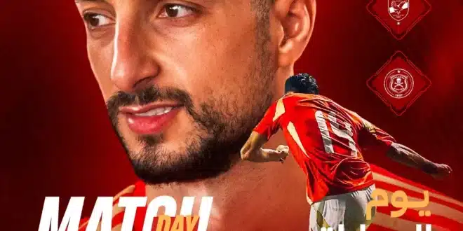 القنوات الناقلة لمباراة الأهلي ضد أورلاندو