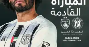 القنوات الناقلة لمباراة العين ضد الجزيرة في الدوري الإماراتي
