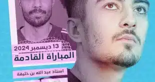 موعد مباراة الدحيل ضد الوكرة في نصف نهائي كأس QSL