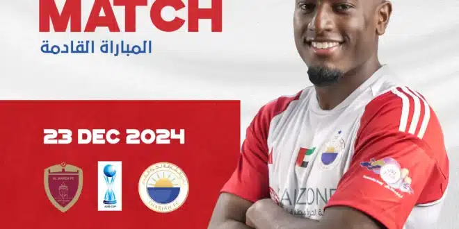 موعد مباراة الوحدة والشارقة في كأس مصرف أبوظبي الإسلامي - ربع النهائي