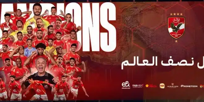 موعد مباراة الأهلي وإنبي في الدوري المصري الممتاز