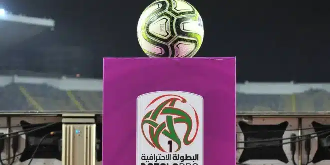 مشاهدة مباراة المغرب التطواني والجيش الملكي التفاصيل والقنوات الناقلة