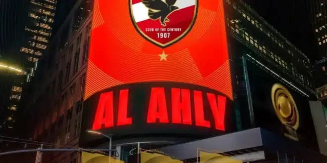 قرعة كأس العالم للأندية 2025..الأهلي يبدأ مشواره بمواجهة إنتر ميامي