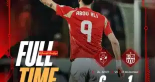 ترتيب مجموعة الأهلي في دوري أبطال إفريقيا بعد الفوز على شباب بلوزداد