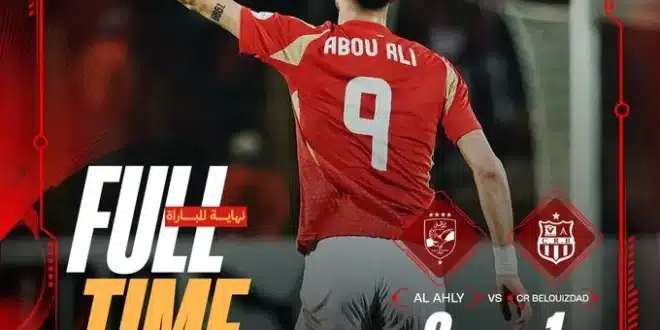 ترتيب مجموعة الأهلي في دوري أبطال إفريقيا بعد الفوز على شباب بلوزداد