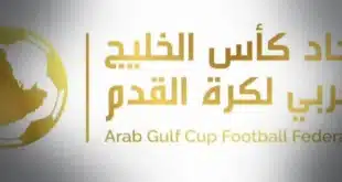 جدول مباريات خليجي 26,جدول مباريات كاس الخليج 26,كأس الخليج 2024,كأس الخليج 26,توقيت مباريات كأس الخليج 26 في الكويت,القنوات الناقلة لمباريات كأس الخليج 26,جدول مباريات كأس الخليج 26 اليوم السبت,خليجي 26,مواعيد مباريات كأس الخليج 2024,جدول مباريات اليمن في كاس الخليج 26,جدول مباريات كأس الخليج,كأس الخليج,جدول مباريات كاس الخليج اليوم,جدول مباريات خليجي 26 اليوم,مباريات كأس الخليج 26,جدول مباريات كاس الخليج اليوم السبت,موعد مباريات كأس الخليج 26