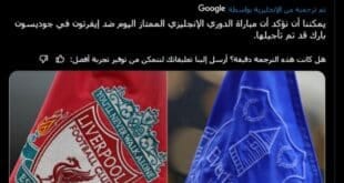 عاجل ورسمي.. تأجيل مباراة ليفربول وإيفرتون بالدوري الإنجليزي
