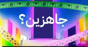 موعد الإعلان الرسمي عن الدولة المستضيفة لكأس العالم 2034