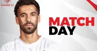 غيابات الزمالك أمام حرس الحدود في الدوري المصري