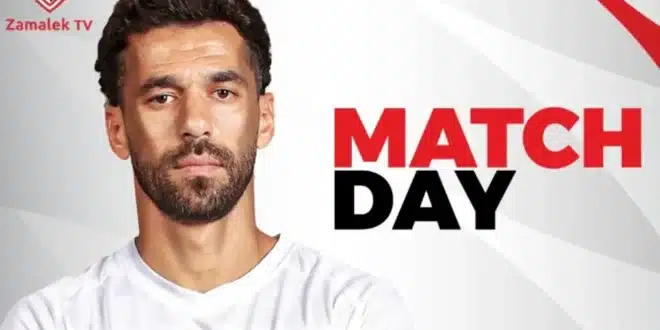 غيابات الزمالك أمام حرس الحدود في الدوري المصري