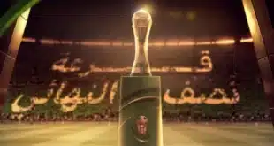 الفرق المتأهلة لنصف نهائي