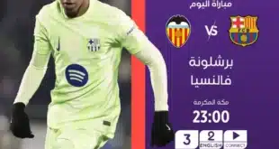 مجانا.. القنوات المفتوحة الناقلة لمباراة برشلونة اليوم ضد فالنسيا في الدوري الإسباني