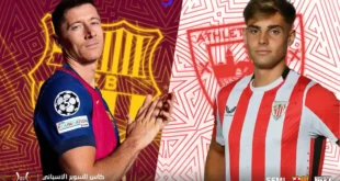 كأس السوبر الإسباني 2025