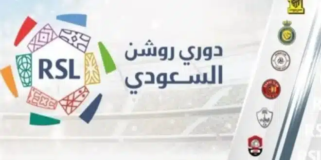 موعد مباراة الخلود والأهلي في دوري روشن السعودي 2024-2025 والقنوات الناقلة