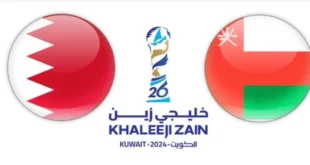 تردد القنوات المفتوحة الناقلة لمباراة عمان والبحرين اليوم في نهائي خليجي 26 والمعلقين