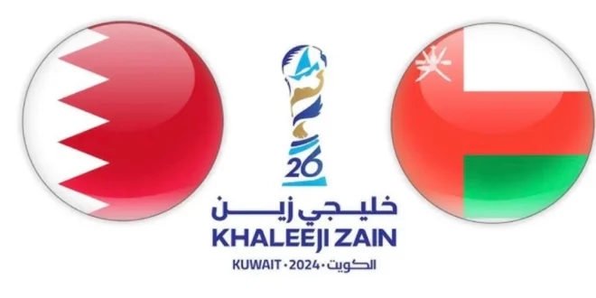 تردد القنوات المفتوحة الناقلة لمباراة عمان والبحرين اليوم في نهائي خليجي 26 والمعلقين