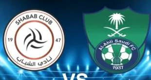 موعد مباراة الأهلي والشباب في دوري روشن السعودي 2024-2025 والقنوات الناقلة