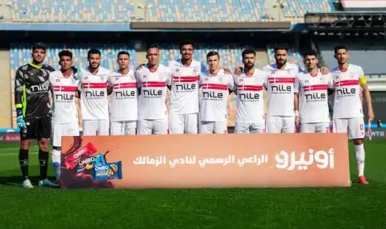 تشكيل الزمالك المتوقع أمام حرس الحدود