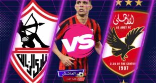 أشرف بن شرقي يقترب من الأهلي: تفاصيل العقد وأسباب رفض عرض الزمالك