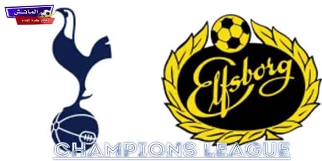 مباشر لمباراة توتنهام ضد إلفسبورغ اليوم في الدوري الأوروبي دون تقطيع