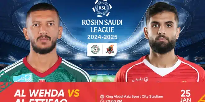 موعد مباراة الوحدة والاتفاق في الجولة السابعة عشرة من دوري روشن السعودي