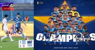 نتيجة مباراة بيراميدز والزمالك 3-0