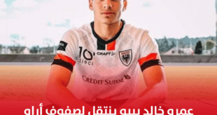 عمرو خالد بيبو