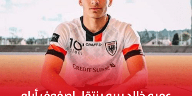 عمرو خالد بيبو