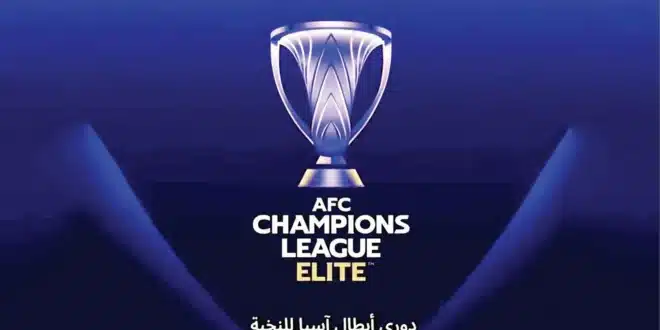 دوري أبطال آسيا