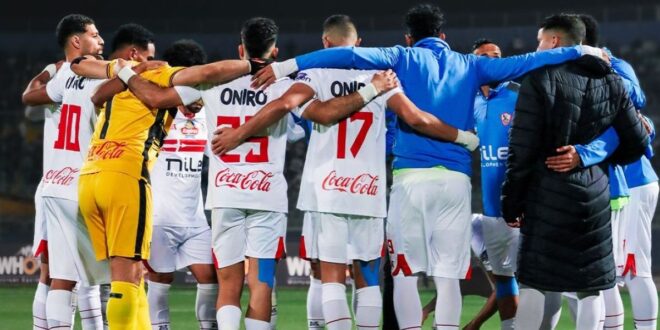 القنوات الناقلة لمباراة الزمالك وزد اليوم الخميس في الدوري المصري 2025/2024