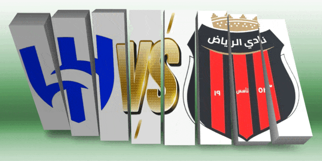 بث مباشر.. وش القنوات الناقلة لمباراة الهلال والرياض اليوم بالدوري السعودي؟