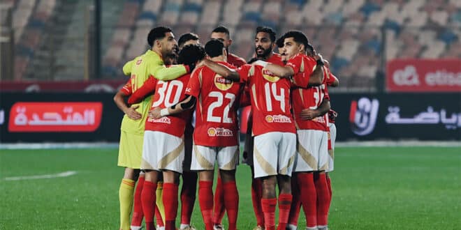 تشكيل الأهلي الرسمي أمام مودرن سبورت في الدوري المصري 2025/2024 والقنوات الناقلة