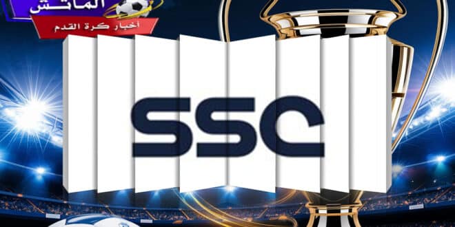 قنوات SSC Sport وكأس ملك إسبانيا 2025 داخل ملعب مضاء بالحماس، تعكس أجواء البطولة، مع تأثيرات بصرية احترافية وكرة قدم