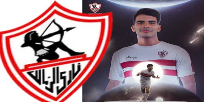 مشاهدة مباراة الزمالك وزد اليوم في الدوري المصري 2025 عبر يوتيوب والقنوات الناقلة