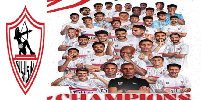موعد مباراة الزمالك أمام فاركو والقنوات الناقل