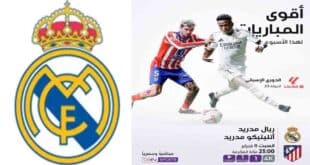 يلا شوت بث مباشر مباراة ريال مدريد وأتلتيكو مدريد اليوم ديربي العاصمة الإسبانية عبر تويتر بدون تقطيع