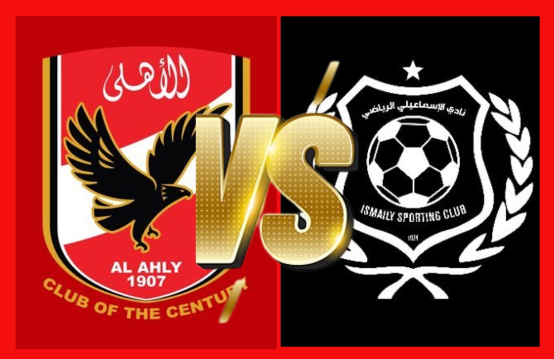 يلا شوت مشاهدة مباراة الأهلي والإسماعيلي في الدوري المصري 2025 بدون تقطيع عبر تويتر