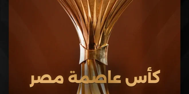 موعد مباراة مودرن سبورت ضد سموحة