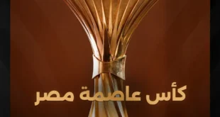 القنوات الناقلة لمباراة الأهلي وطلائع الجيش