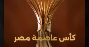 موعد مباراة سموحة و بتروجيت