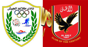 طلائع-الجيش-ضد-الأهلي-بث-مباشر-يلا-شوت