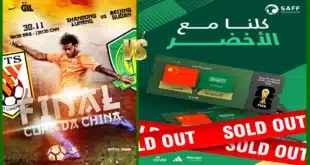 مباراة المنتخب السعودي ضد الصين