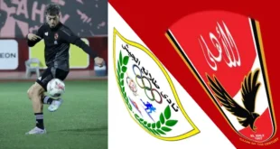موعد مباراة الأهلي وطلائع الجيش اليوم في كأس عاصمة مصر 2024 والقنوات الناقلة