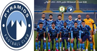 موعد مباراة بيراميدز والبنك الأهلي اليوم في نصف نهائي كأس مصر 2024 والقنوات الناقلة والتشكيل المتوقع