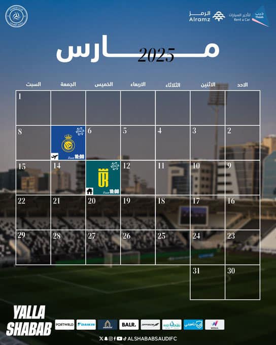 النصر ضد الشباب