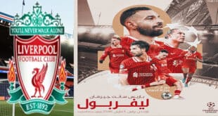 يلا شوت: شاهد بث مباشر لمباراة ليفربول ضد باريس سان جيرمان اليوم في دوري أبطال أوروبا 2025/2024