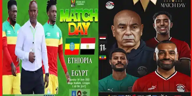 يلا شوت.. مشاهدة مباراة مصر وإثيوبيا بث مباشر اليوم في تصفيات كأس العالم 2026 بدون تقطيع