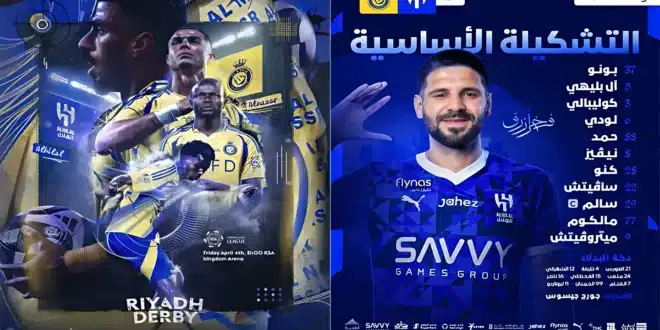 مشاهدة مباراة الهلال والنصر اليوم بث مباشر