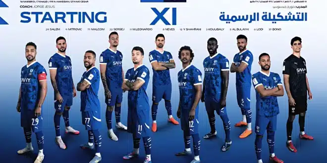 يلا شوت ماتش “الهلال ضد الأهلي” مباشر تويتر.. شاهد الآن بدون تقطيع مباراة الهلال والأهلي اليوم في دوري أبطال آسيا 2025/2024